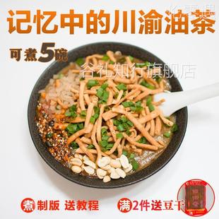 四川重庆油茶大米粉含5份 送配料巴中南充阆中广元米面子馓子早餐