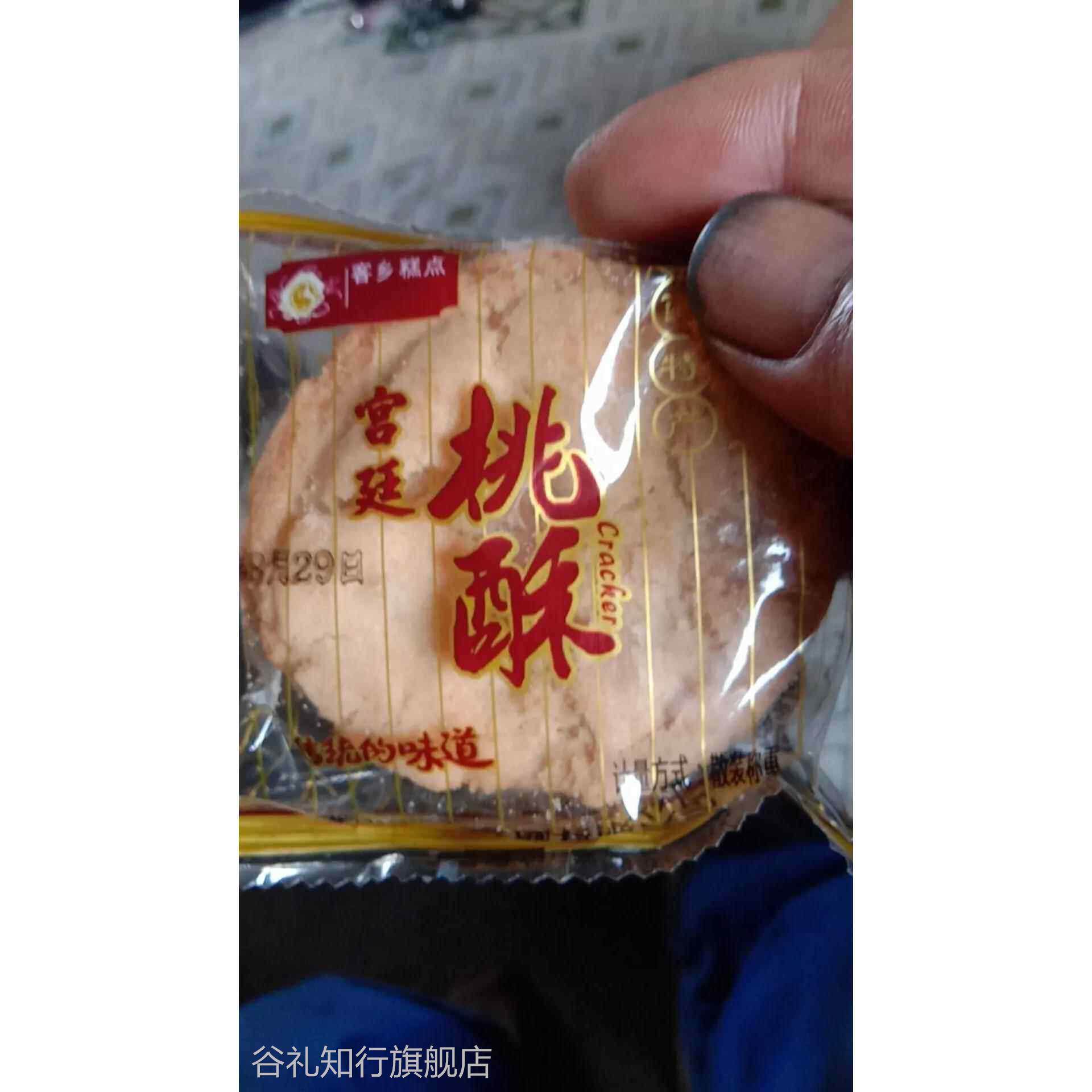 【特价冲量】老式宫廷桃酥酥脆饼干散装整箱传统糕点休闲食品