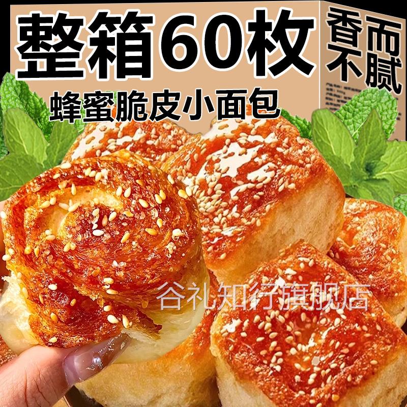 新鲜蜂蜜脆底小面包韩国馒头老式豆沙夹心蛋糕早餐糕点手撕面包