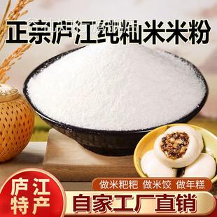 正宗纯大米粉粘米粉粳米粉早稻米粉籼米粉农家自磨米面商用米糕