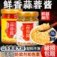 央妈推荐 蒜蓉酱官方旗舰店烤生蚝蒜泥辣椒酱火锅蘸料0添加防腐剂