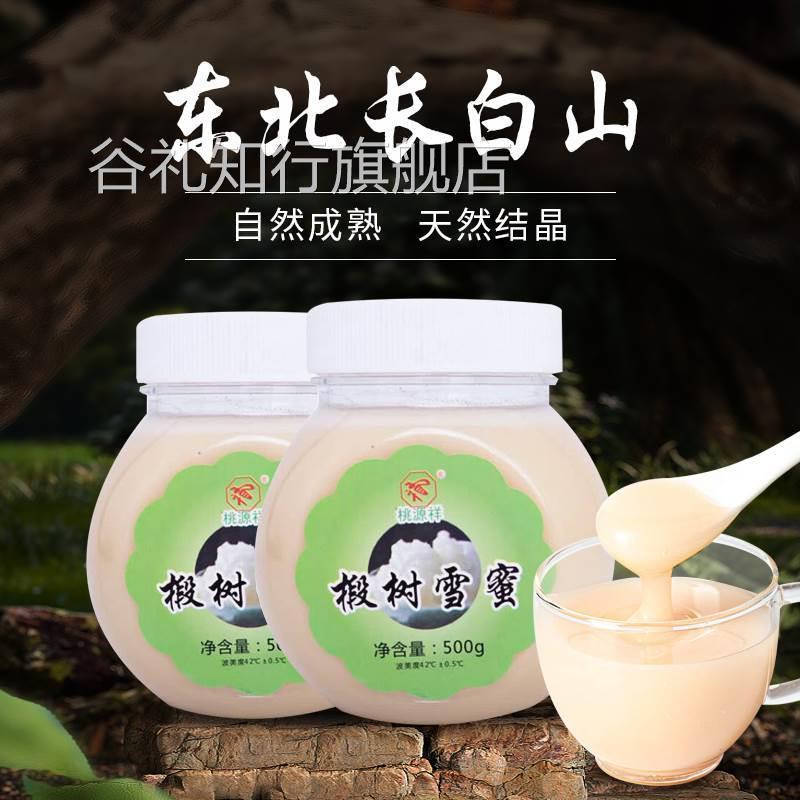 【23年新蜜】桃源祥正宗东北长白山纯正天然椴树蜂蜜 结晶雪蜜0添