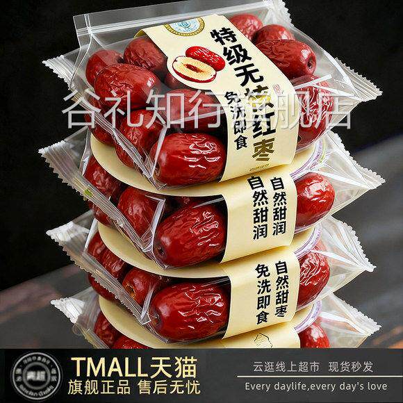 新疆特产红枣官方旗舰店红枣2026新货一级免洗红枣若姜灰枣泡水喝