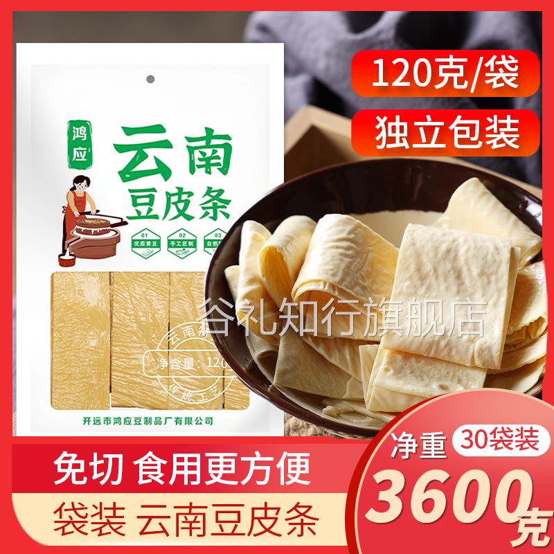 豆腐皮8秒油豆皮干货腐竹皮同款干豆皮千张火锅麻辣烫