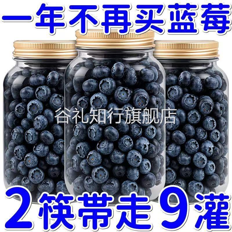 蓝莓干无糖无添加儿童孕妇代餐食品东北野生新鲜蓝梅干润喉糖