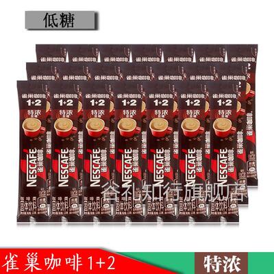 雀巢三合一特浓速溶咖啡 1+2条装13g克*60条/90条/120条选