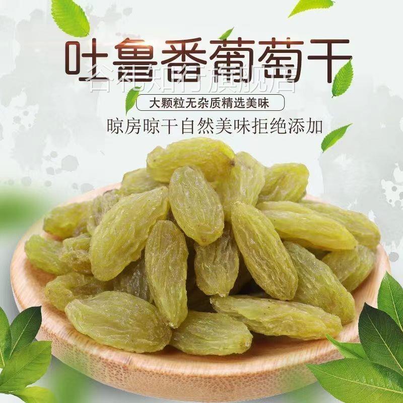 3斤特价】新疆葡萄干吐鲁番无核白特级免洗绿色大颗粒摆摊商用20g