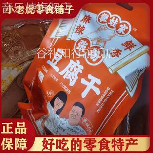 【攀娃儿家】四川特产张场豆腐干卤味豆腐干熟食下酒菜休闲小零食