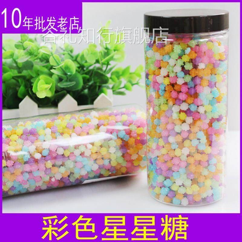 1份包邮五彩星星糖 金平糖300克 漂流瓶许愿糖流星糖创意糖果零食