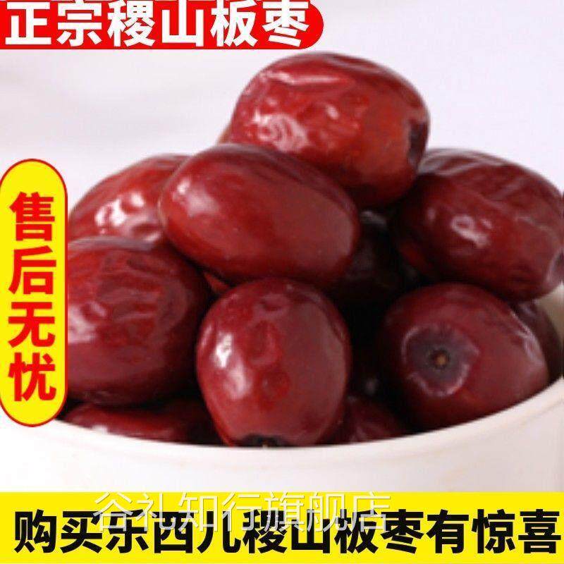 直供山西板枣2023年新货运城正宗精品稷山板枣陶梁姚村小红枣