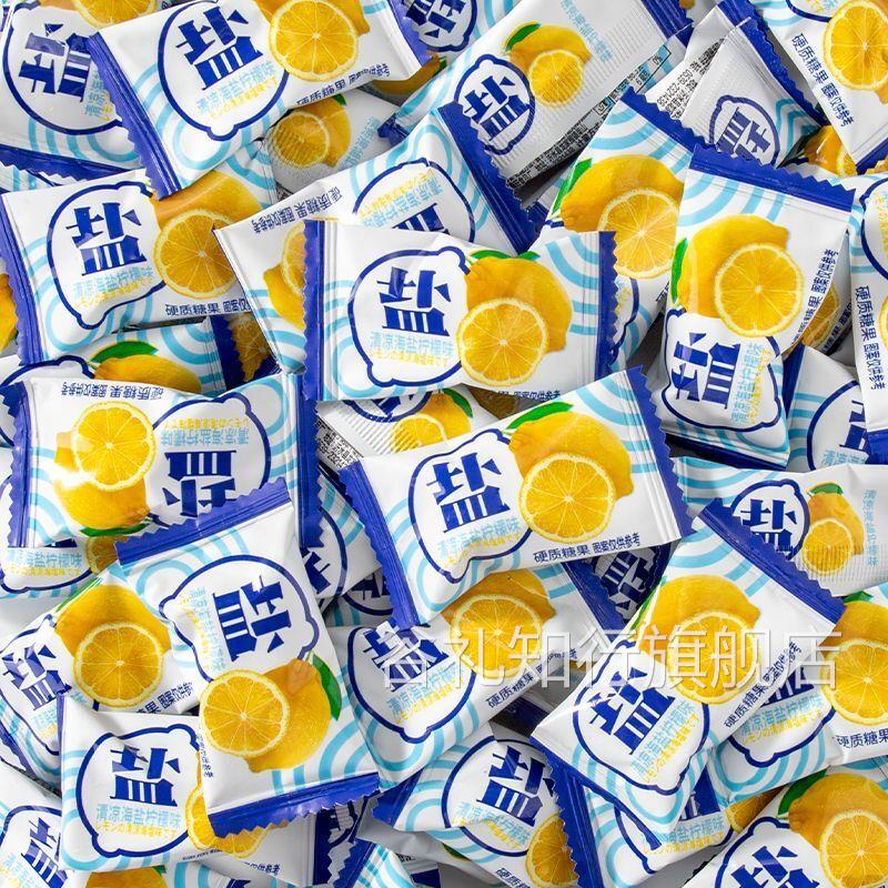 咸柠檬糖海盐味硬糖补充盐份咸味糖零食水果味零食结婚喜糖糖果
