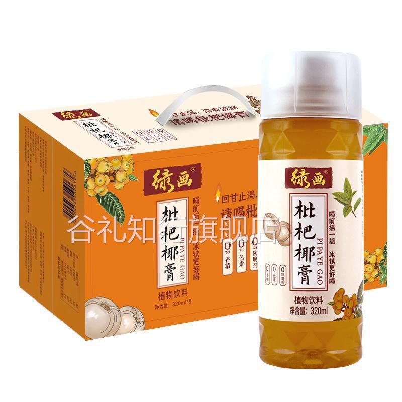 绿画枇杷椰膏枇杷爽植物饮料清爽滋润整箱饮礼品清凉消暑回甘止渴