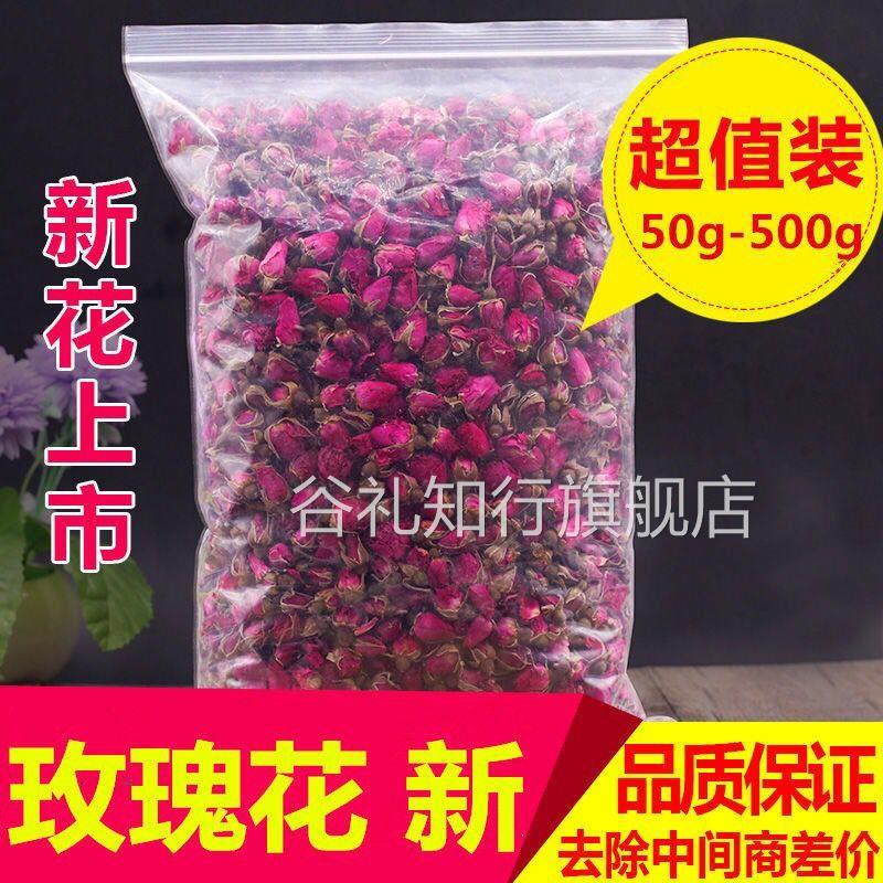 玫瑰花茶 山东平阴玫瑰花蕾散装袋装无硫干玫瑰花茶叶新货花草茶