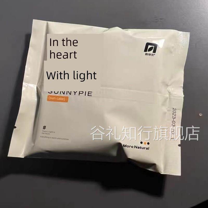 梅朋友心中有光太阳饼传统糕点厦门特产孕妇解饿点心孕期零食