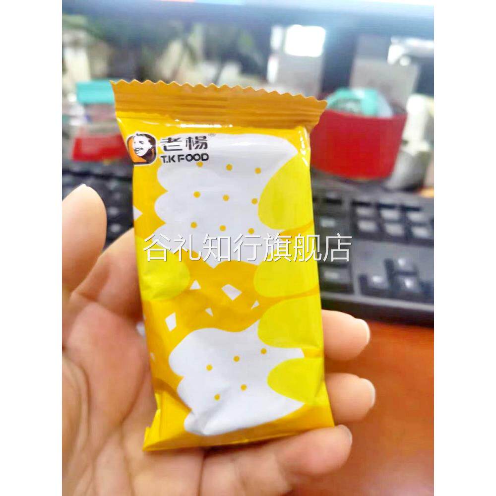 老杨咸蛋黄酥饼干黑芝麻饼粗粮代餐组合独立小包装方块酥零食小吃