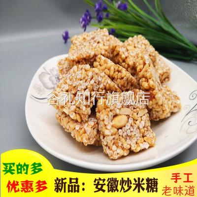 安徽特产炒米糖红薯糖花生糖老式米花糖纯手工休闲 ??零食酥脆可