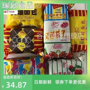 北京特产义利各种果子面 面包组合装新鲜搭配小吃童年零食包邮