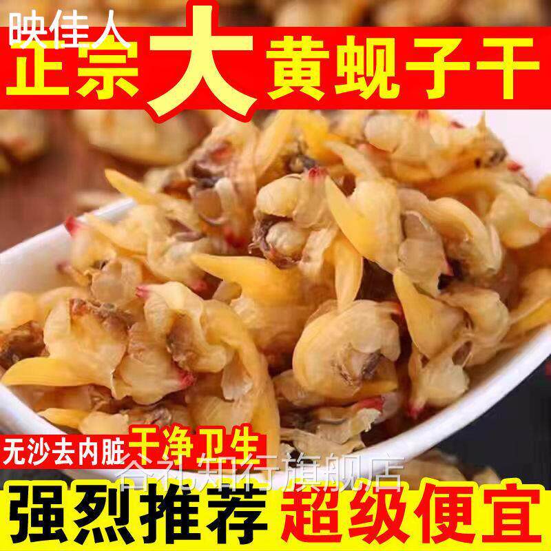 即食黄蚬仔干 干肉蛤蜊干 干肉花甲肉花蛤肉海鲜小吃小包装袋零食