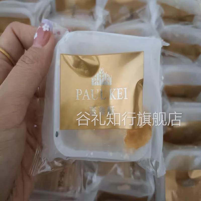 新日期葡记蛋黄酥1000g20枚礼盒装 雪媚娘蛋糕点心小吃早餐