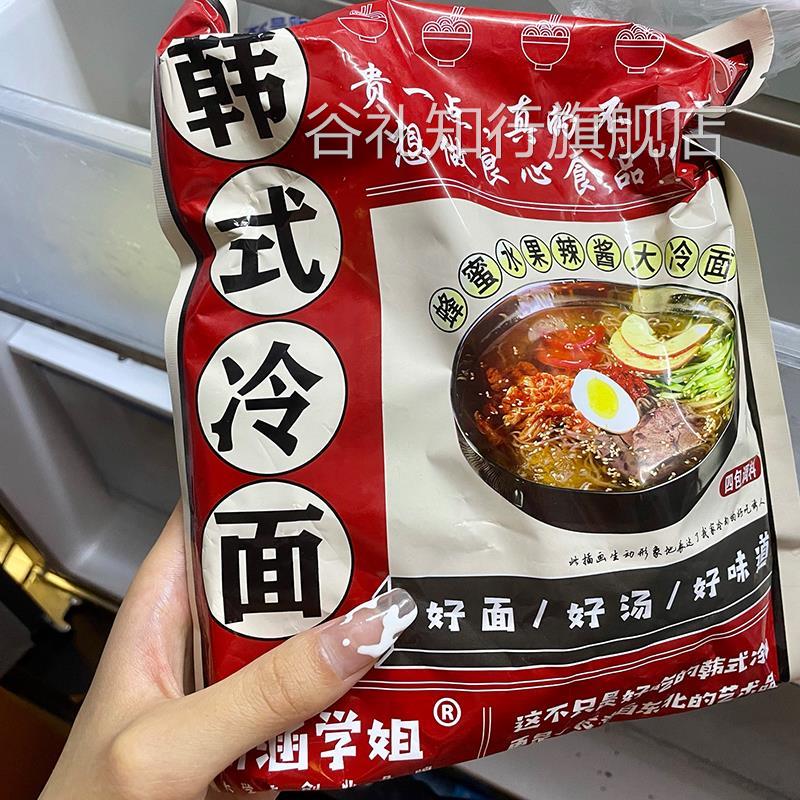 思涵斯涵学姐韩式大冷面400g*6袋正宗朝族东北沈阳西塔小吃凉拌面