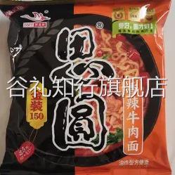 思圆老式斯美特方便面金装红烧香辣浓香排骨速食泡面大克数包邮