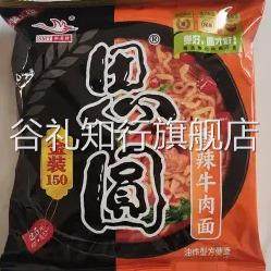 思圆老式斯美特方便面金装红烧香辣浓香排骨速食泡面大克数包邮