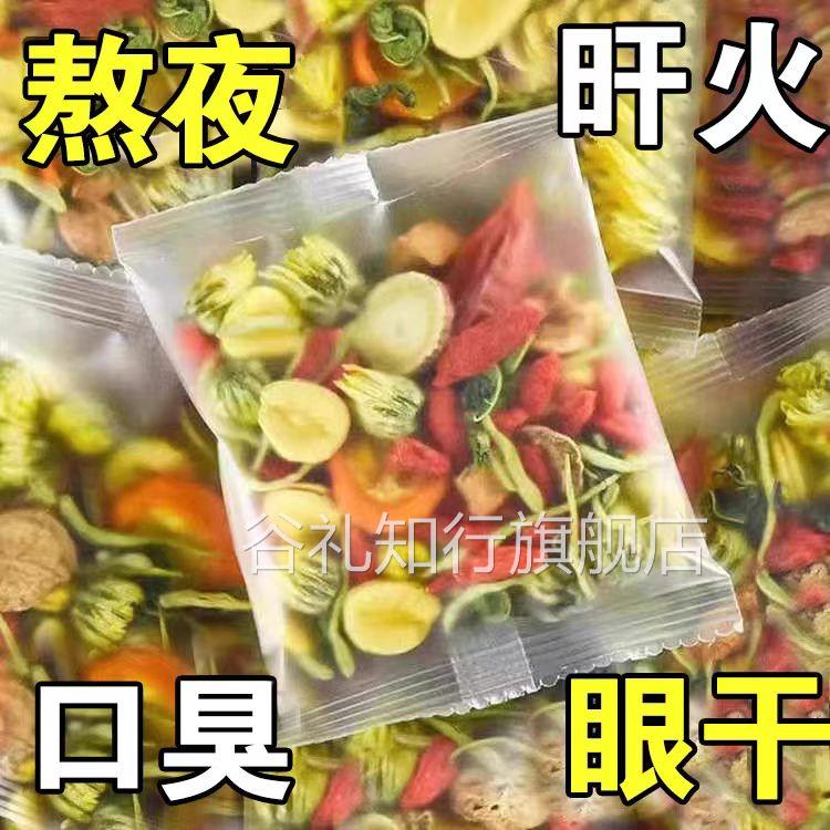 金银花菊花枸杞决明子牛蒡根花茶清热去火凉茶熬夜肝火旺盛养生茶