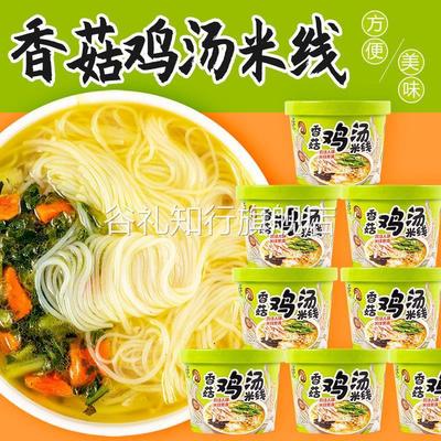 文玉香菇鸡汤米线冲泡正宗云南过桥米线米粉丝桶装方便早餐速食品