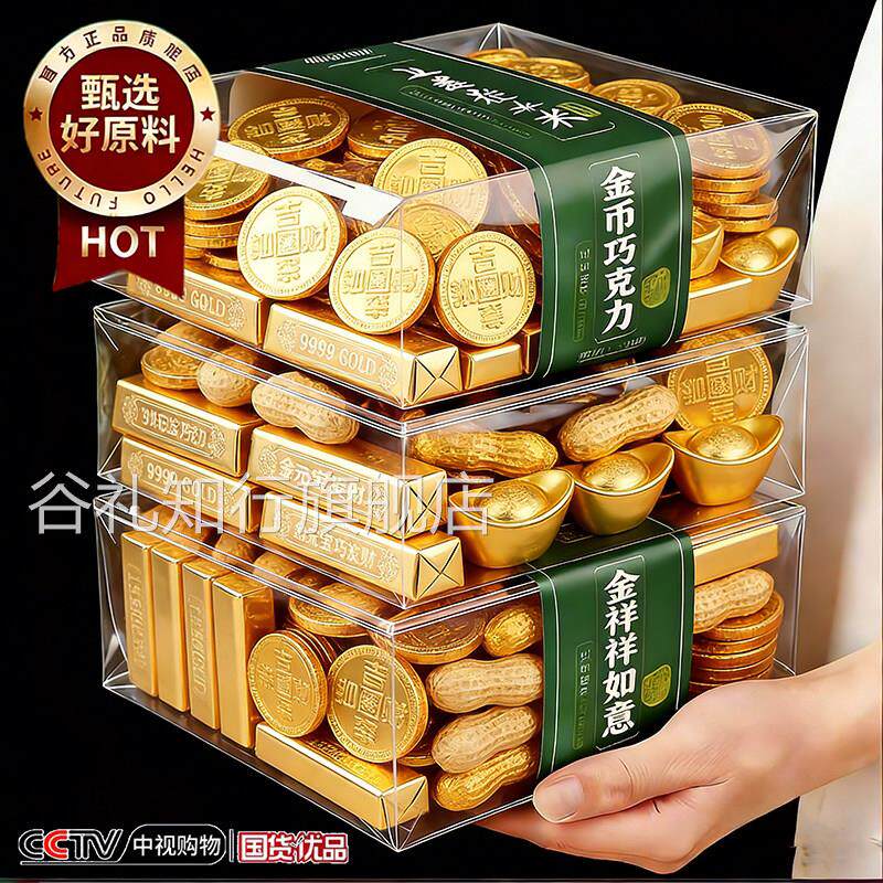 儿童金币巧克力非纯可可脂蛋糕装饰花生元宝糖散装官方国货