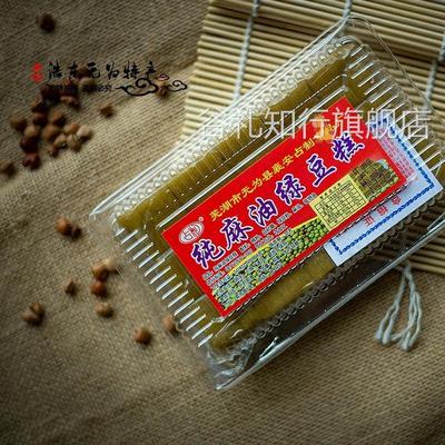 安徽无为特产传统手工低蔗糖麻油绿豆糕糕点点心休闲小吃零食