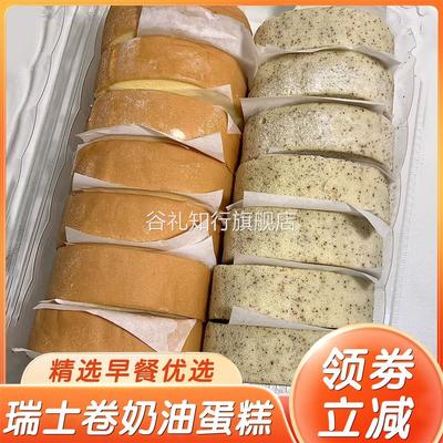 恩喜村卷蛋糕卷超市同款奶油红茶甜品嗯恩西村食品旗舰店