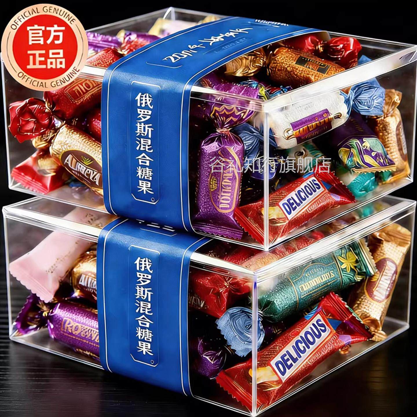 央妈推荐！俄罗斯巧克力混合糖果官方旗舰原装进口喜糖5斤装