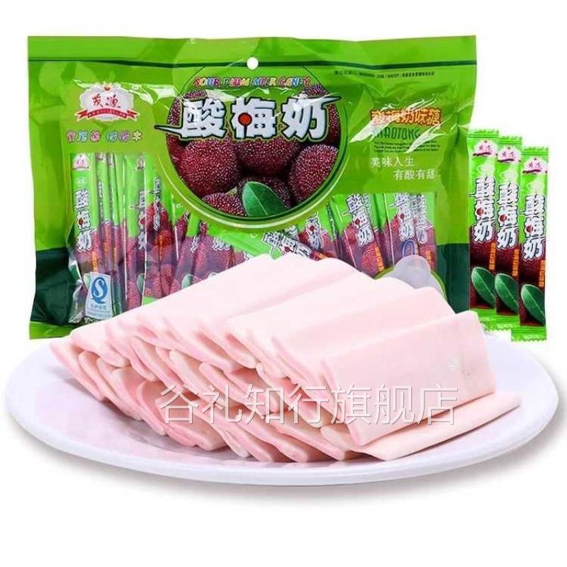 酸梅奶糖清甜软糯酸梅棒酸甜软糖儿童80后怀旧童年糖果解馋小零食