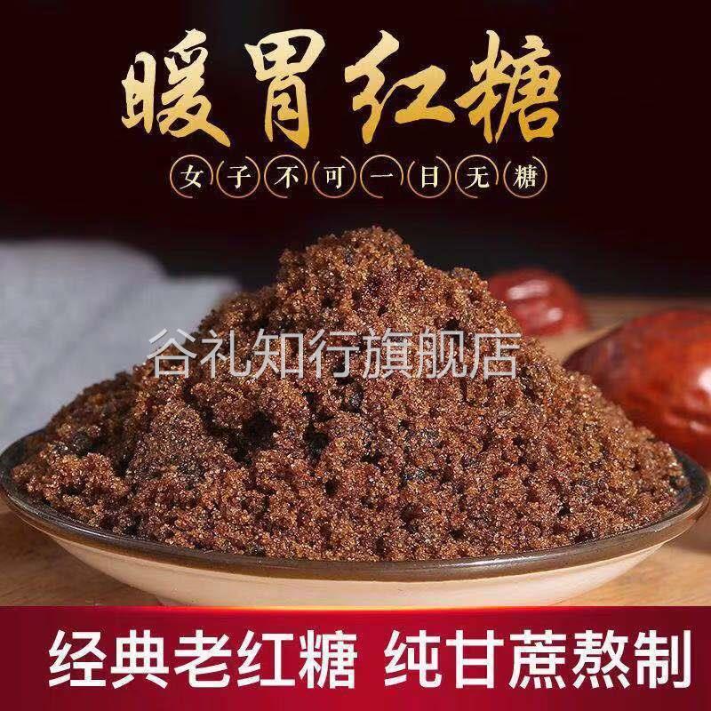 广西红糖粉散装纯甘蔗老黑糖土大姨妈月子产妇食用