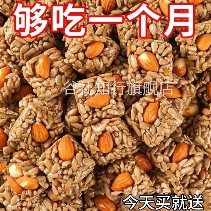 巴旦瓜子瓜子仁坚果葵花籽零食木仁网红休闲独立包装小包装整箱