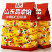 山东特产高粱饴软糖正品 官方旗舰店正宗老字号无蔗糖年货糖果零食