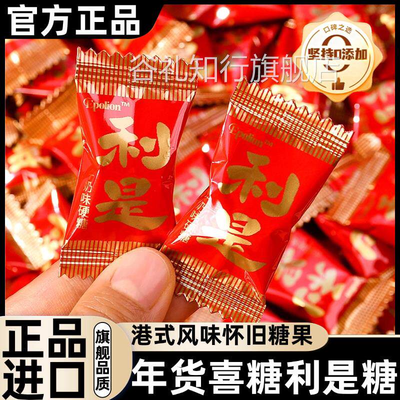 2026新年糖果正品利是糖香港进口结婚喜糖牛奶味硬糖年货零食