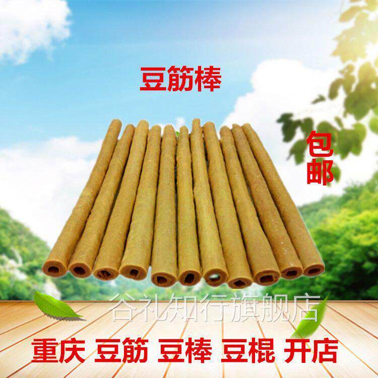 重庆特产干货小豆筋棒棍杆皮散装四川火锅凉拌菜商用整箱30斤包邮