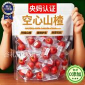 九蒸九晒正宗沂蒙空心山楂无核无蔗糖无添加独立包装 特产果脯零食