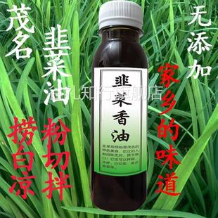 广东捞粉正品韭菜油茂名化州高州电白湛江特产簸箕炊凉拌韭菜香油