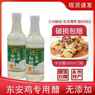 东安白醋湖南永州特产东安鸡白醋米醋家用商用瓶装整箱调味品白醋