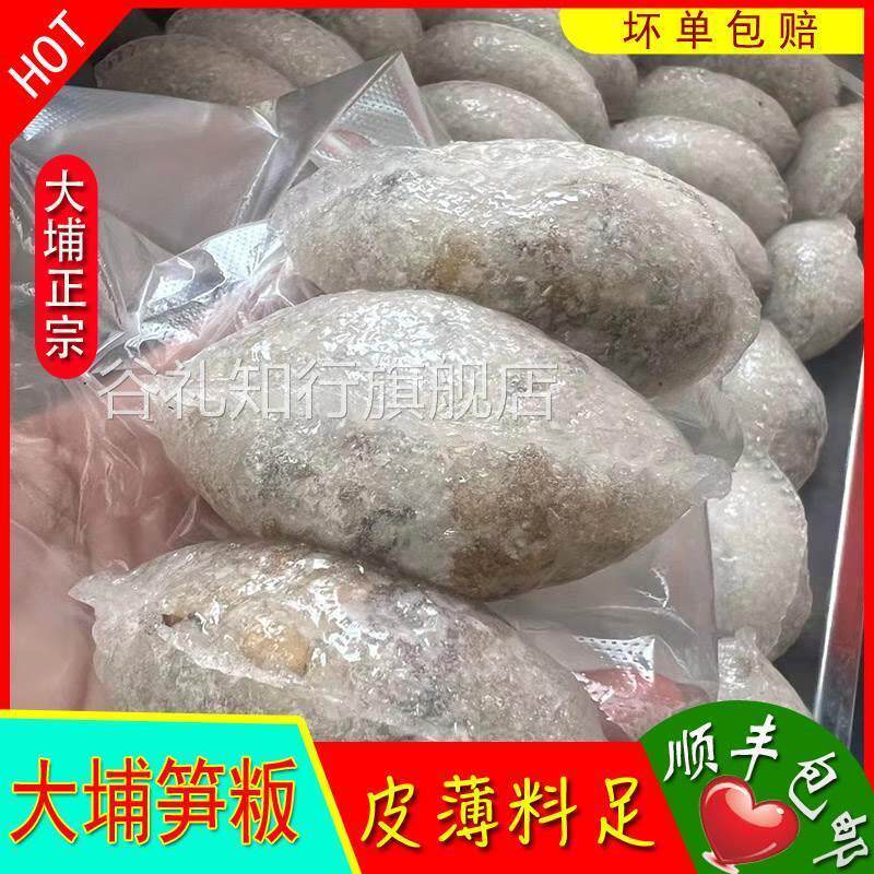 梅州大埔笋板三河坝正宗豆粄红豆肉沫薯粉板客家特色小吃新鲜现做