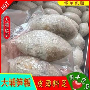 梅州大埔笋板三河坝正宗豆粄红豆肉沫薯粉板客家特色小吃新鲜现做