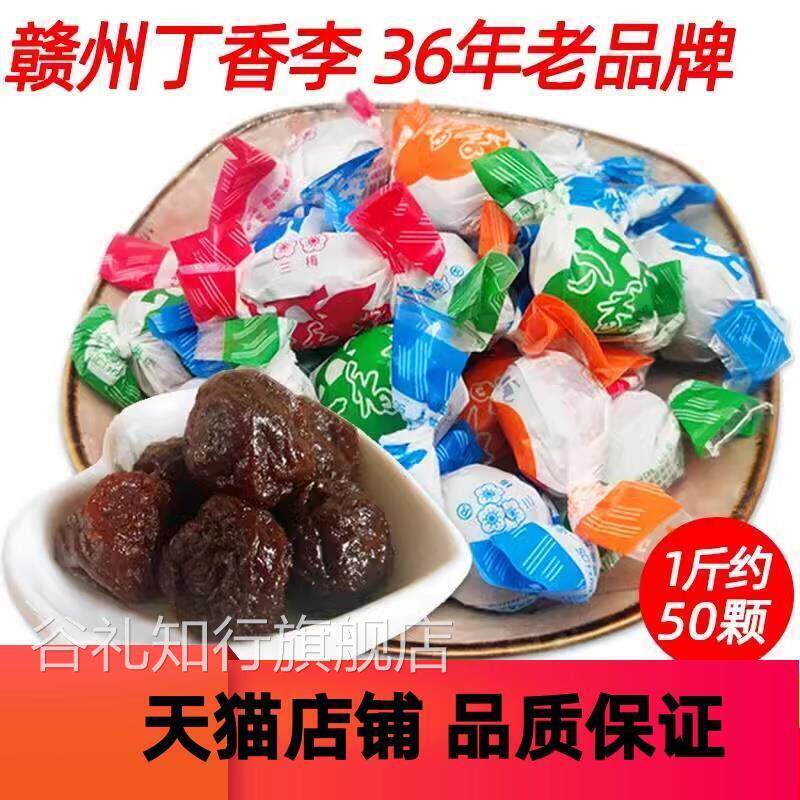 江西赣南特产丁香李赣县赣州蜜饯酸甜开 胃果脯休闲 零食小吃李子