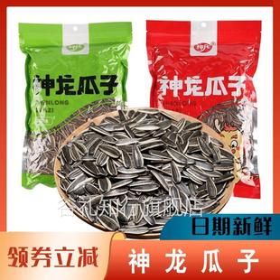 神龙瓜子焦糖五香红枣核桃唠嗑大颗葵花籽大颗粒长粒炒货零食大包