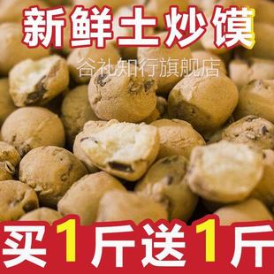 山西特产土炒馍炒琪陕西棋子豆武乡炒指土面豆零食小吃河南特色