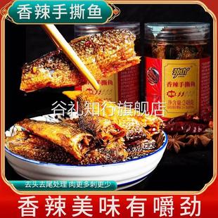 劲吖官网店湖南特产香辣手撕鱼强子推荐下饭菜下酒熟食熏鱼小鱼仔