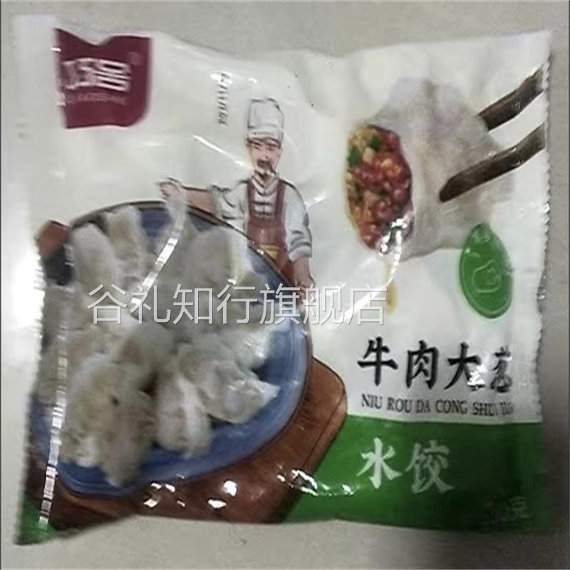 大娘手包】手工水饺早餐饺子食品懒人速食馄饨上班族半成品即食