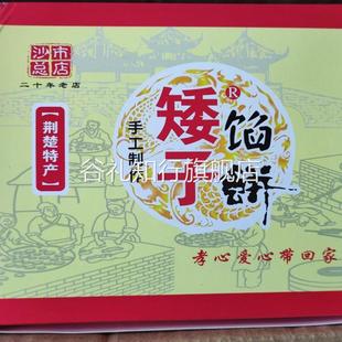 新货新货沙市矮子饼湖北荆州特产手工馅饼夹心黑芝麻椒盐绿豆红糖