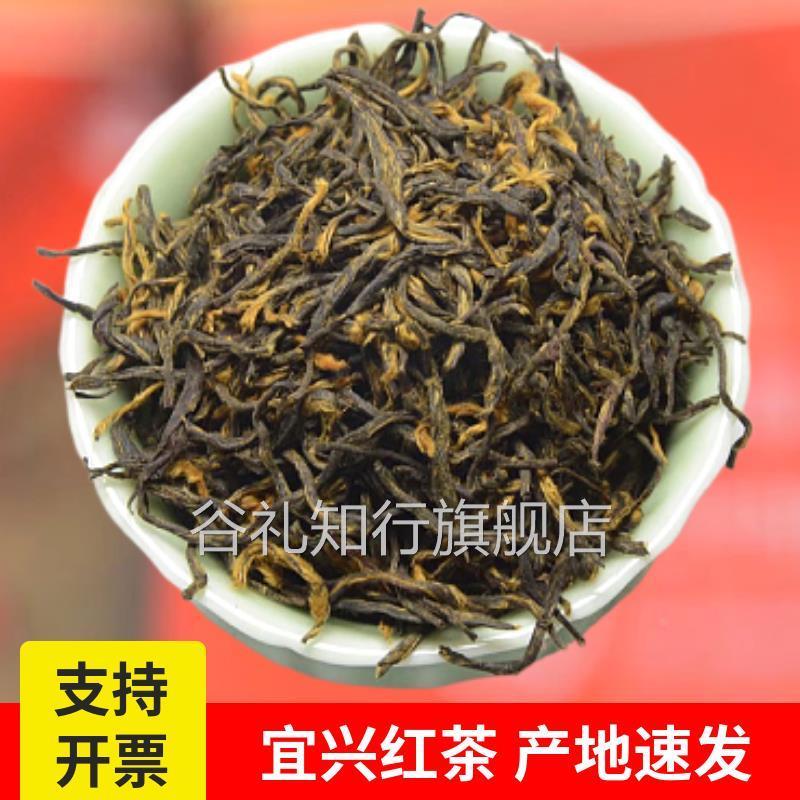 买1送1共500g宜兴新红茶2025新茶雨前茶非金骏眉茶叶散装罐装包邮